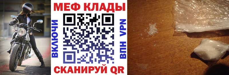 Купить где Новая Ладога Мефедрон мука